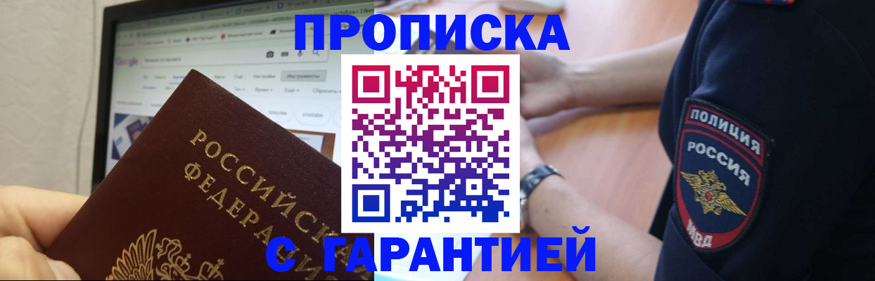 временная регистрация для школы в Каргополе