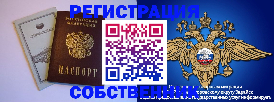 прописка в Каргополе